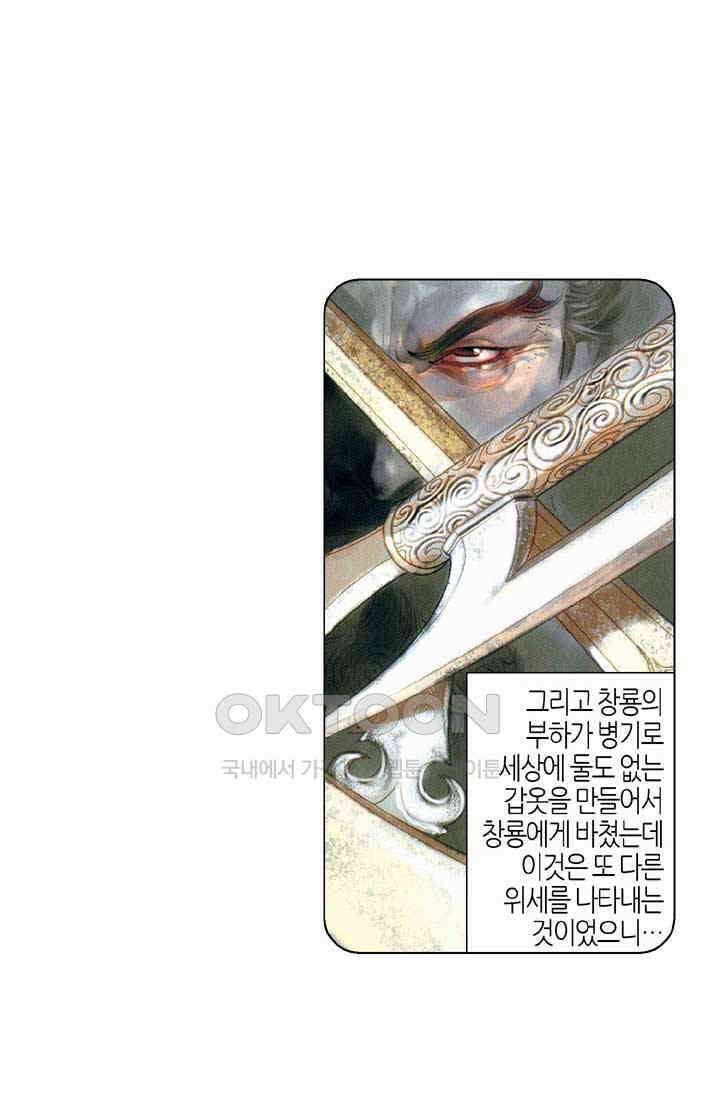 풍운 389화 인명을 해치다 7