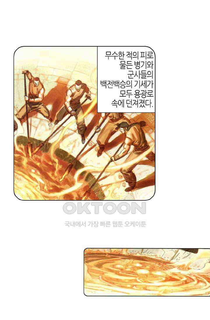 풍운 389화 인명을 해치다 8
