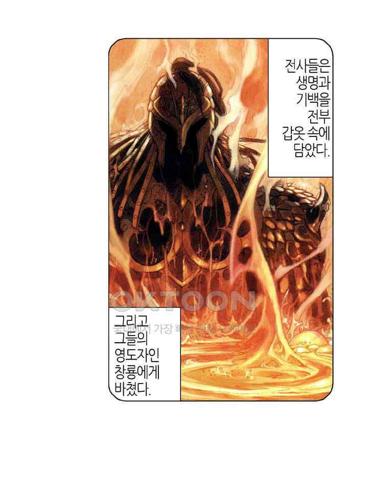 풍운 389화 인명을 해치다 10