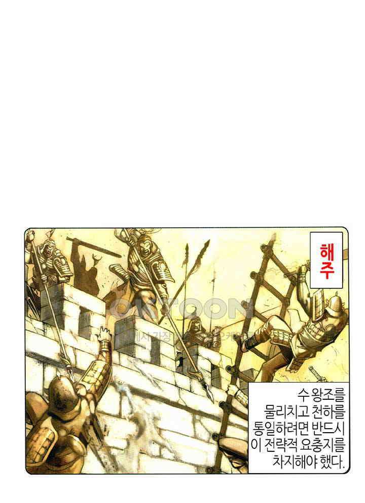 풍운 389화 인명을 해치다 14