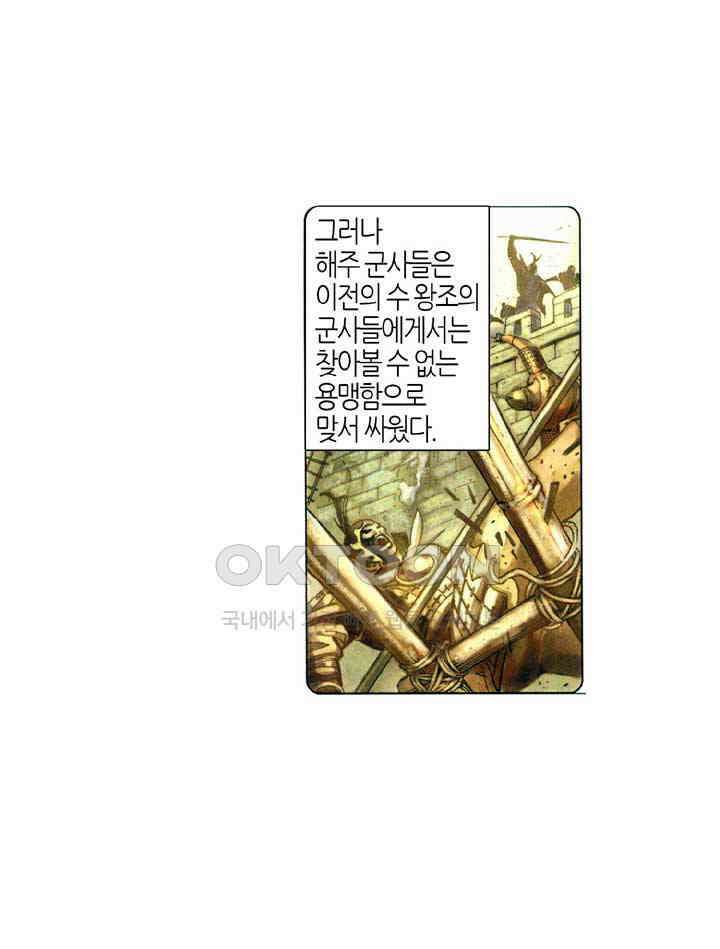 풍운 389화 인명을 해치다 15