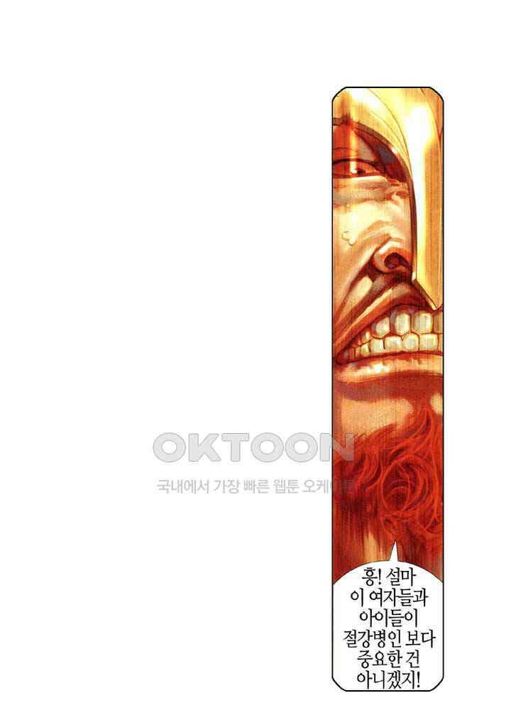 풍운 389화 인명을 해치다 26