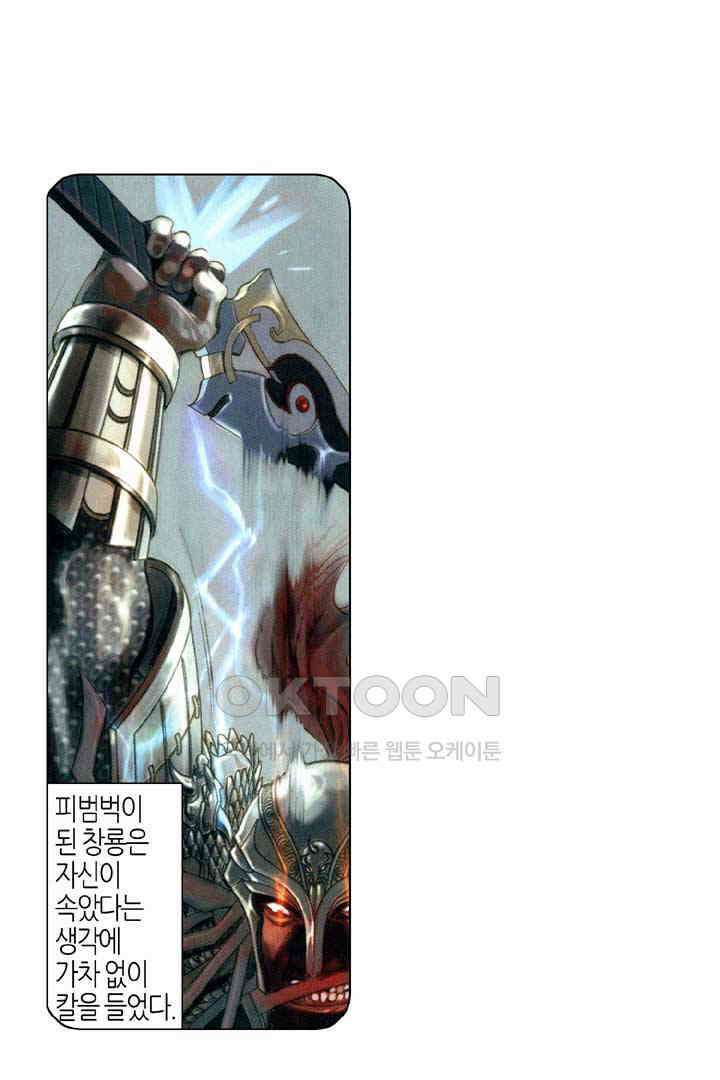풍운 389화 인명을 해치다 27