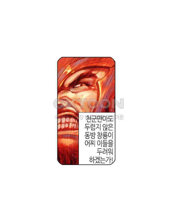 풍운 389화 인명을 해치다 29