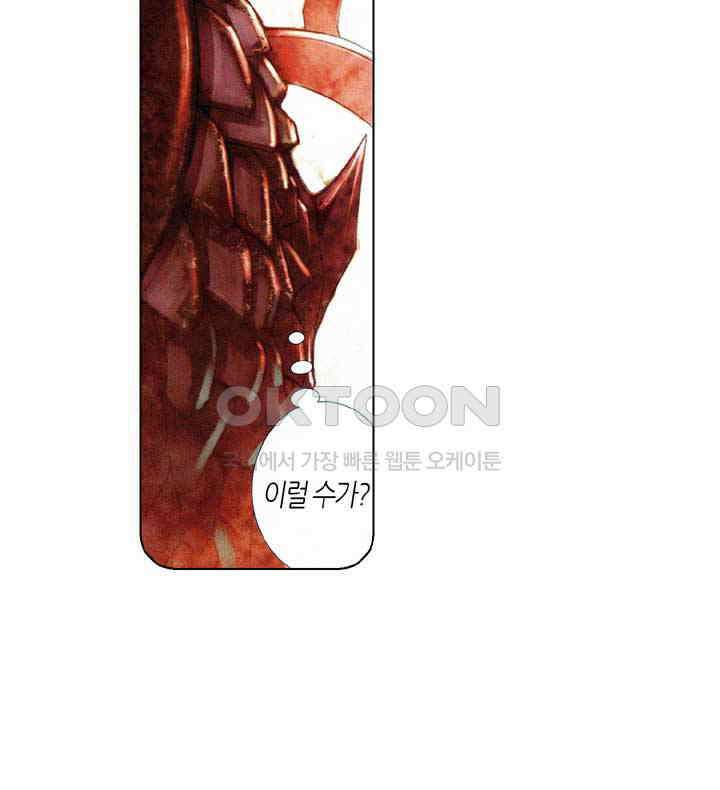 풍운 389화 인명을 해치다 36