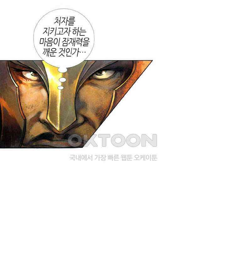 풍운 389화 인명을 해치다 38