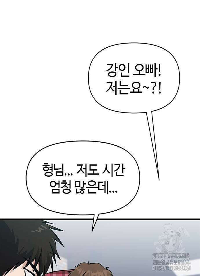다 잘하는 히어로 23화 4