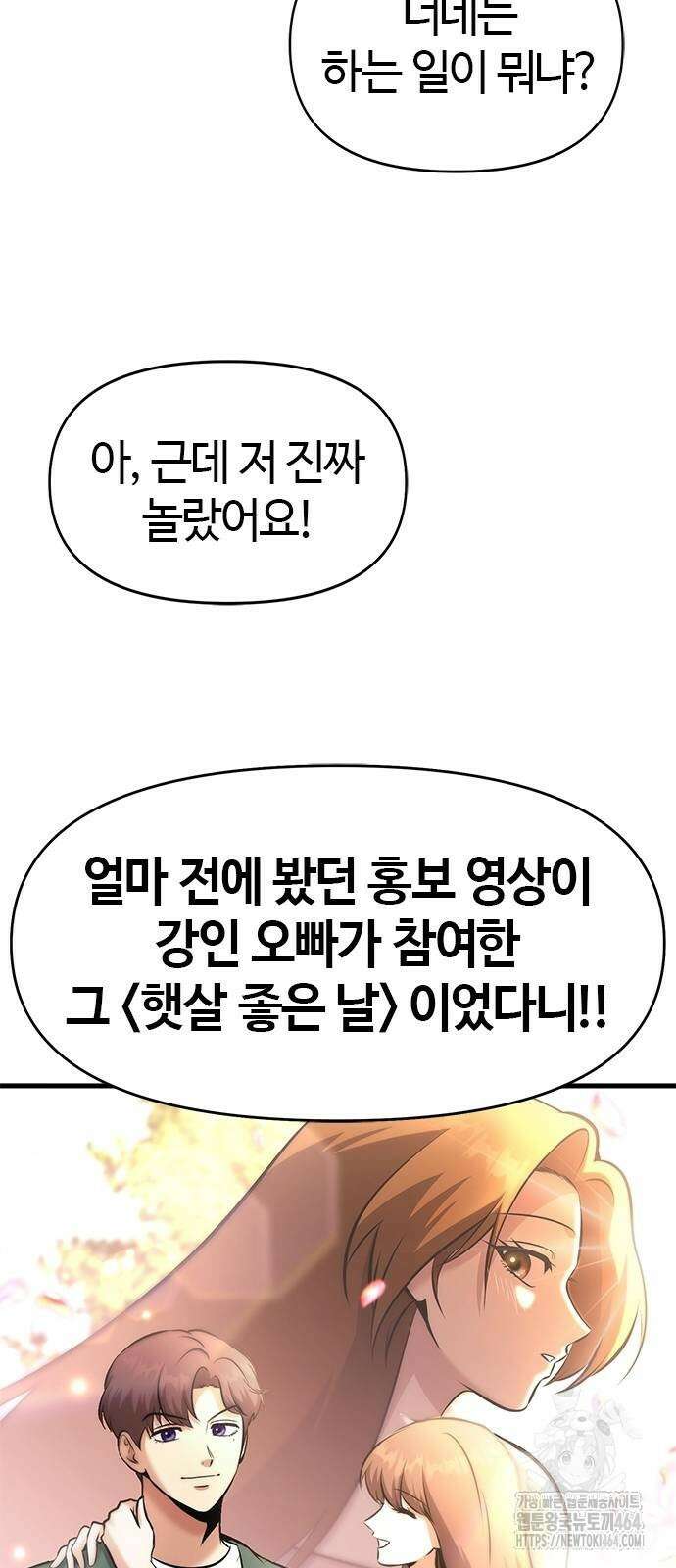 다 잘하는 히어로 23화 7