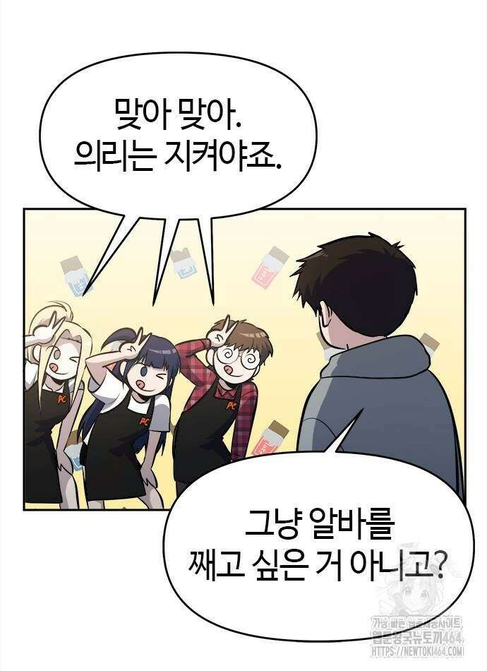 다 잘하는 히어로 23화 10