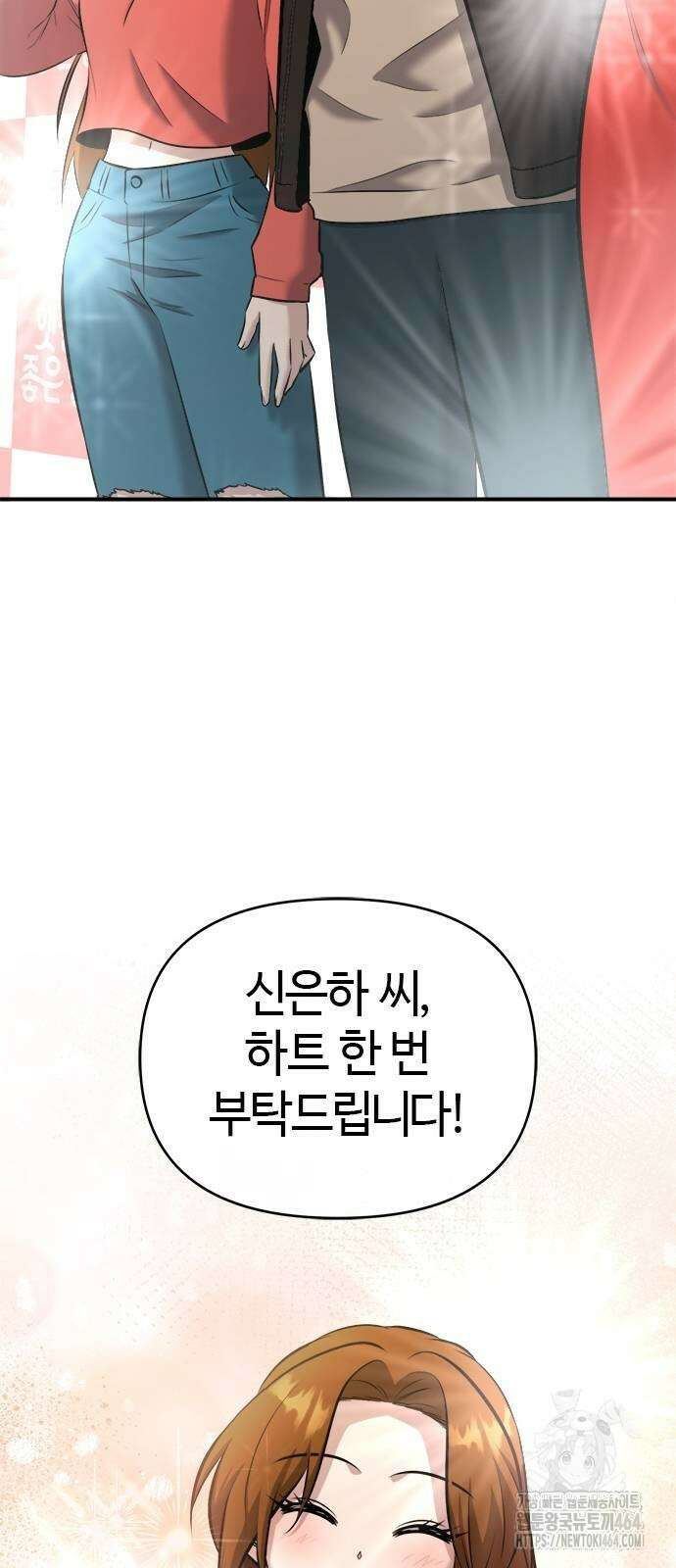 다 잘하는 히어로 23화 15