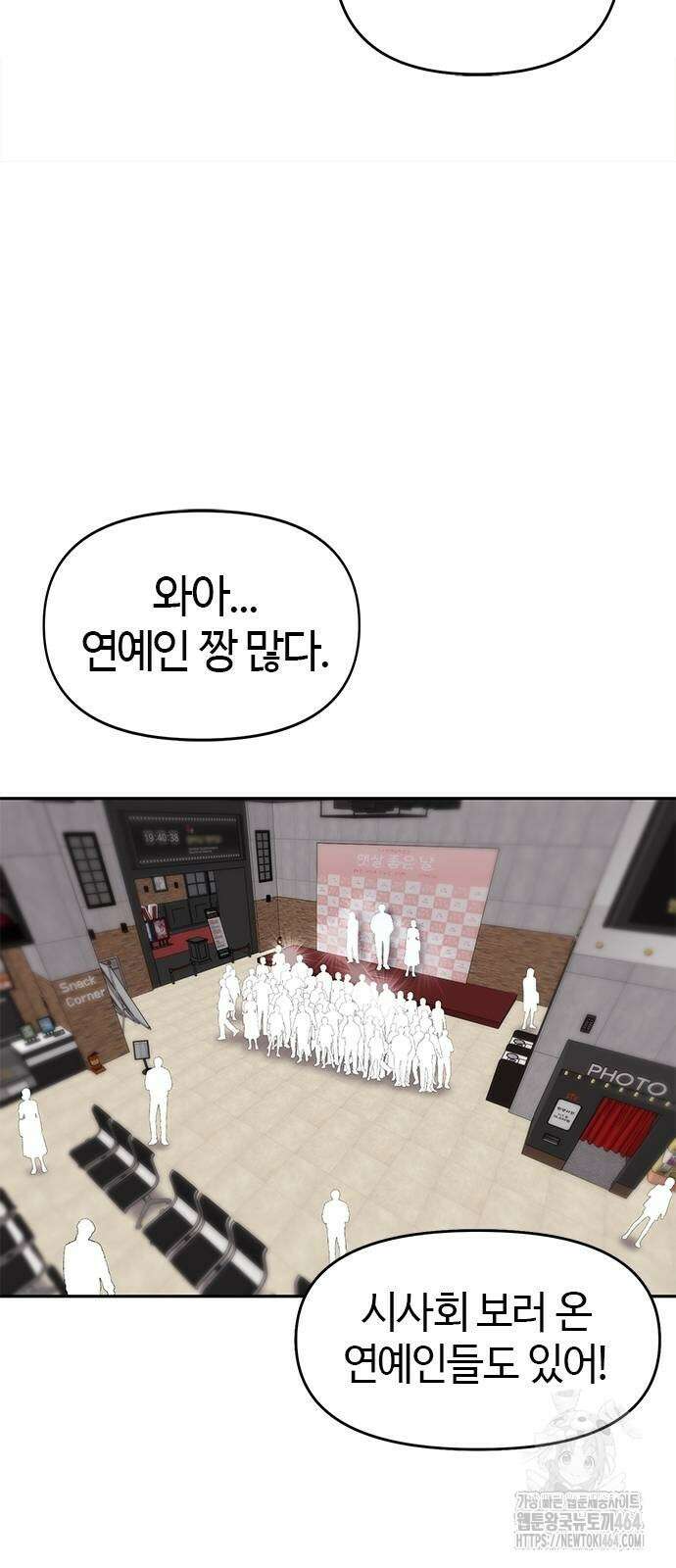 다 잘하는 히어로 23화 17