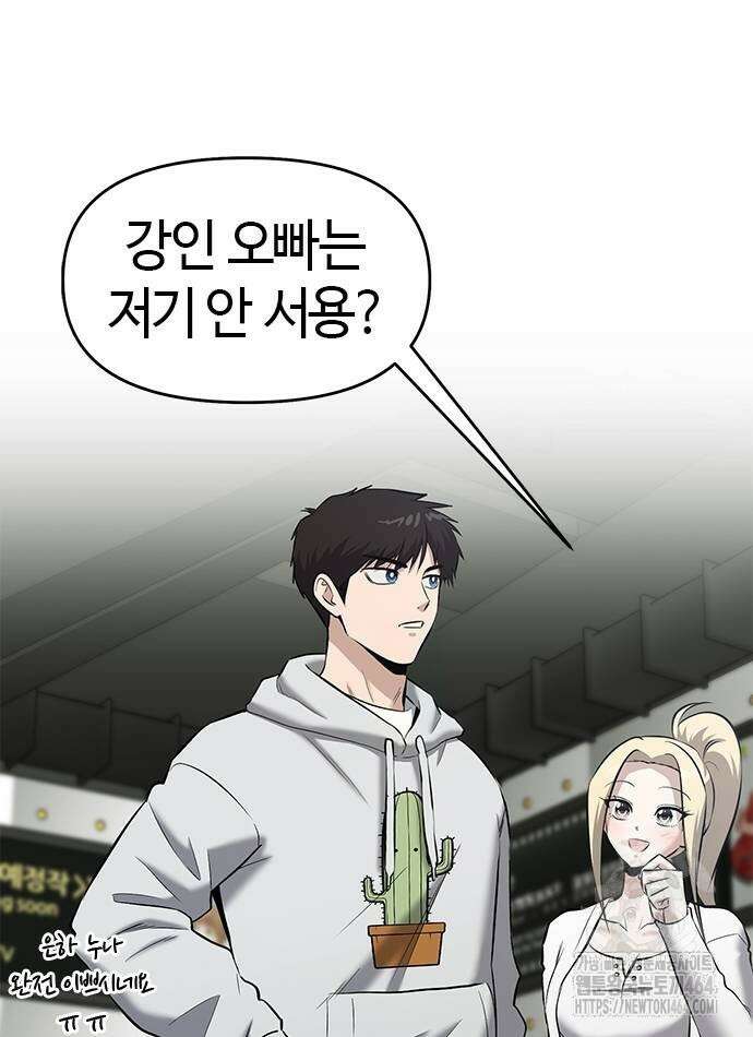 다 잘하는 히어로 23화 18