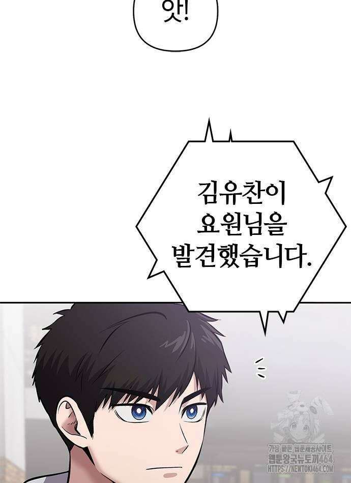 다 잘하는 히어로 23화 20