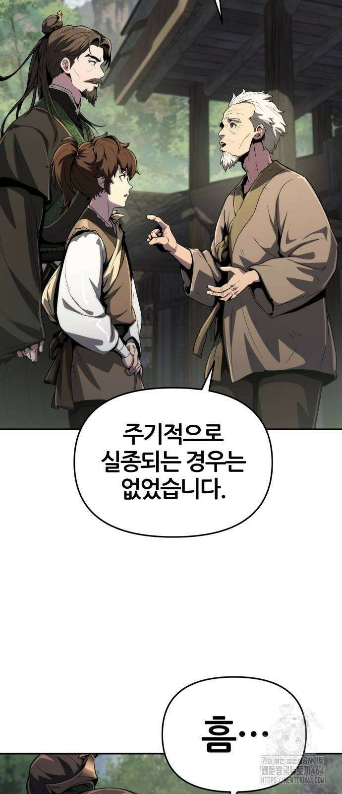 파브르 in 사천당가 5화 : 추적 4