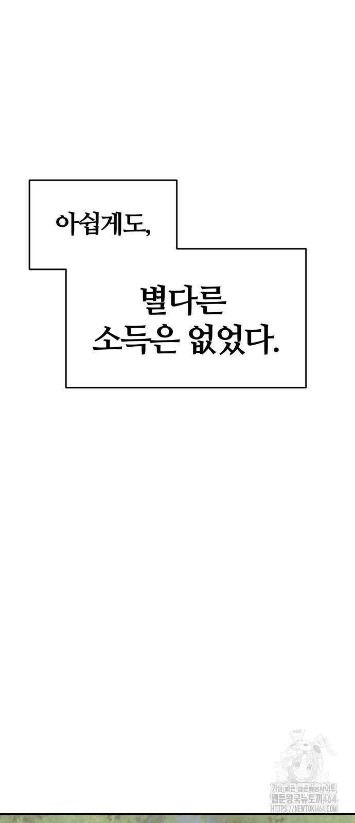 파브르 in 사천당가 5화 : 추적 8