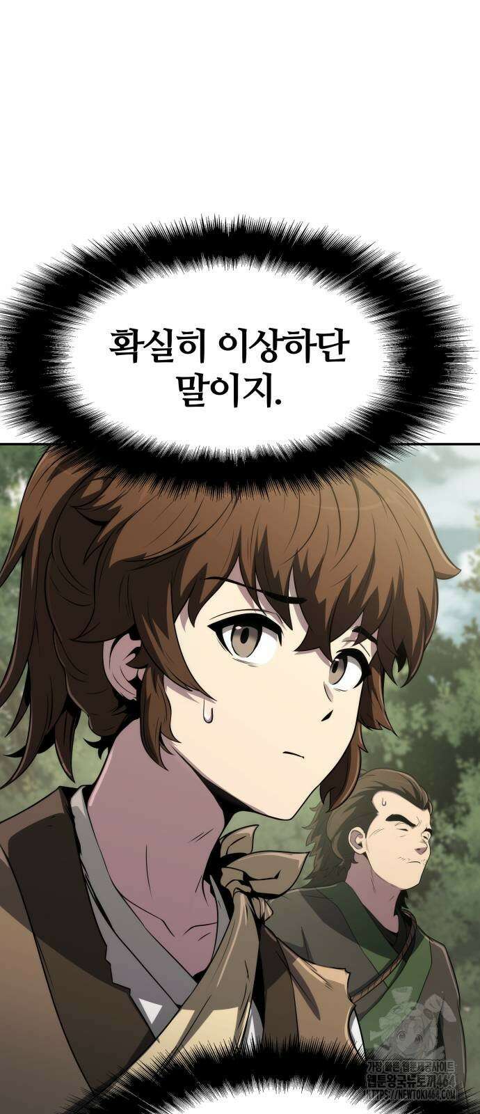 파브르 in 사천당가 5화 : 추적 12