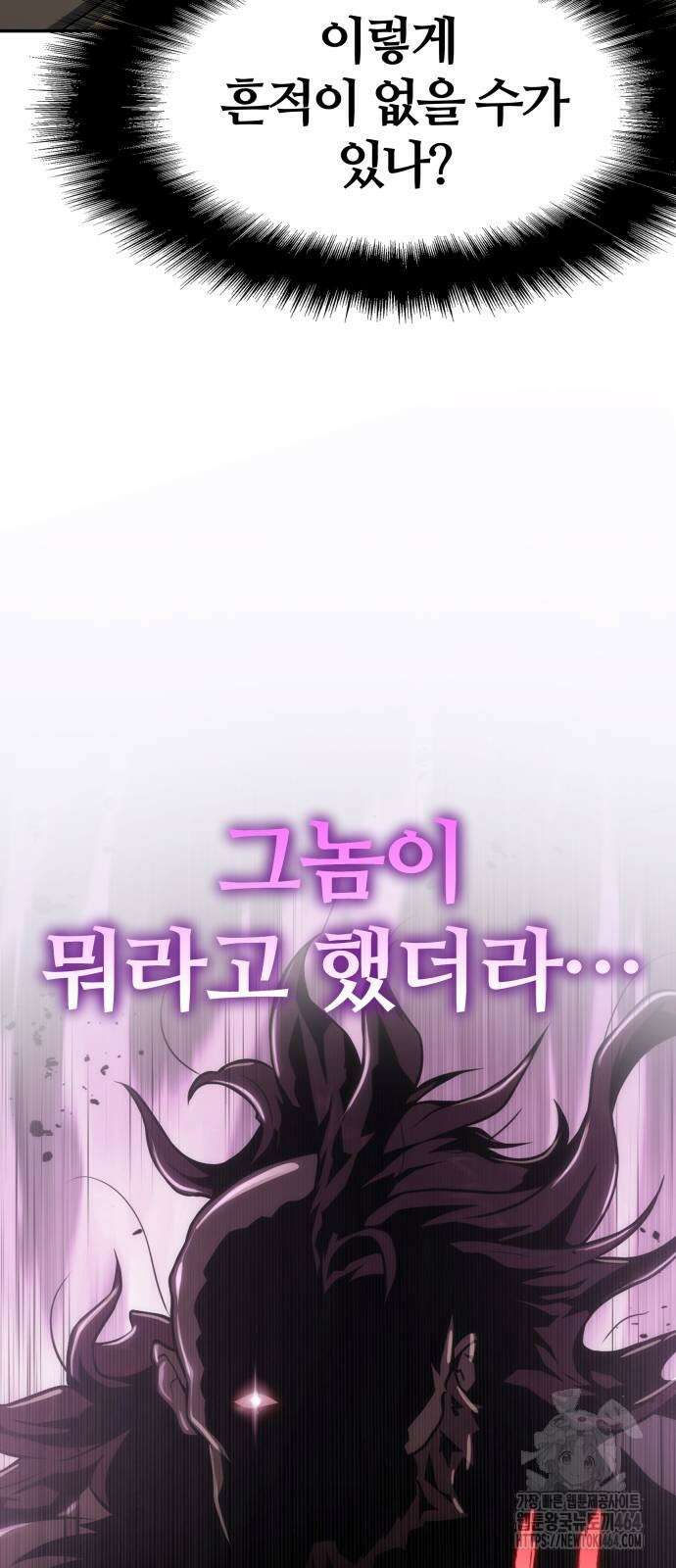 파브르 in 사천당가 5화 : 추적 13