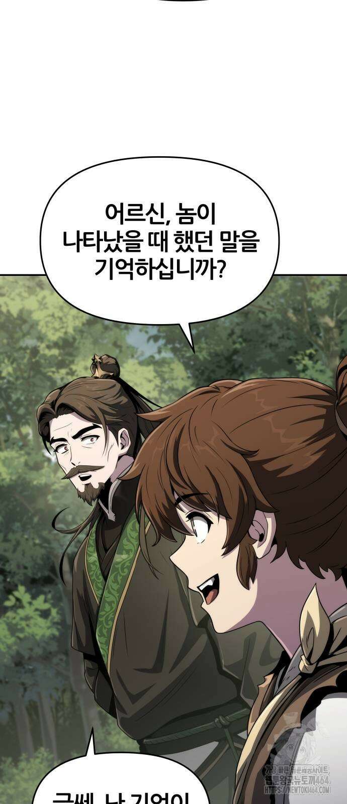 파브르 in 사천당가 5화 : 추적 16