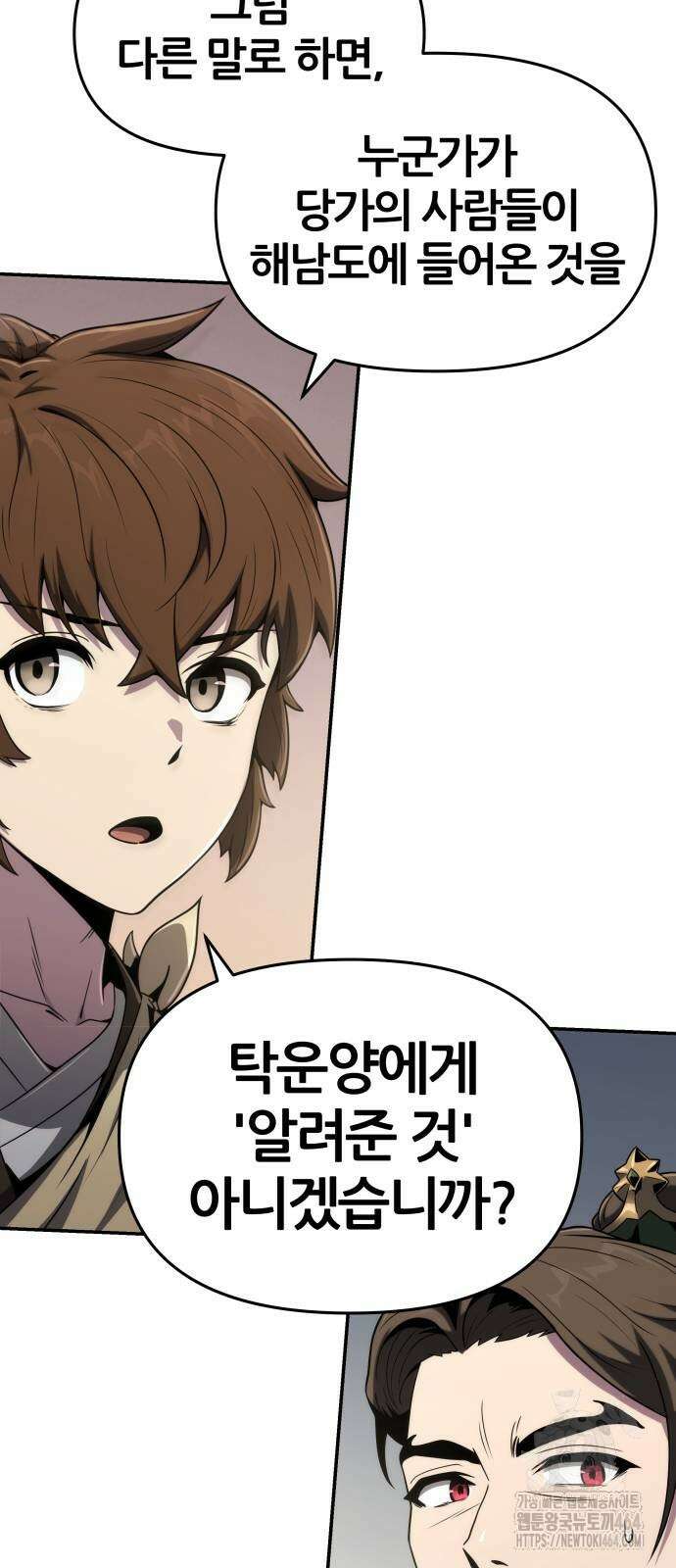 파브르 in 사천당가 5화 : 추적 20