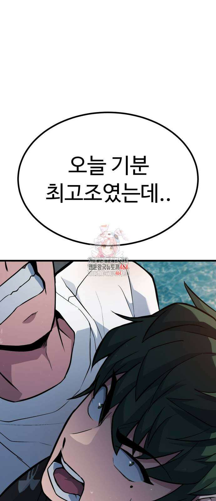 폭력의 왕 31화 1