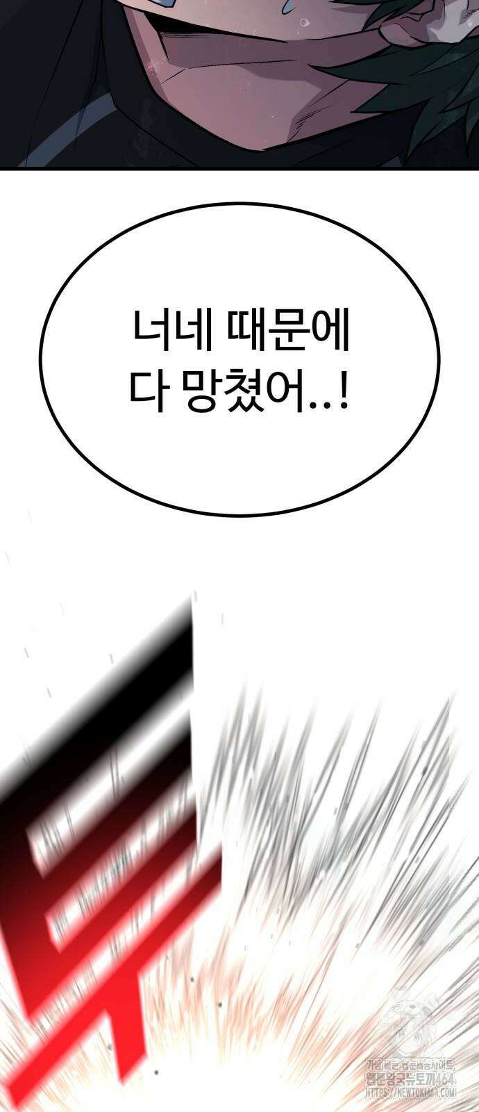 폭력의 왕 31화 2