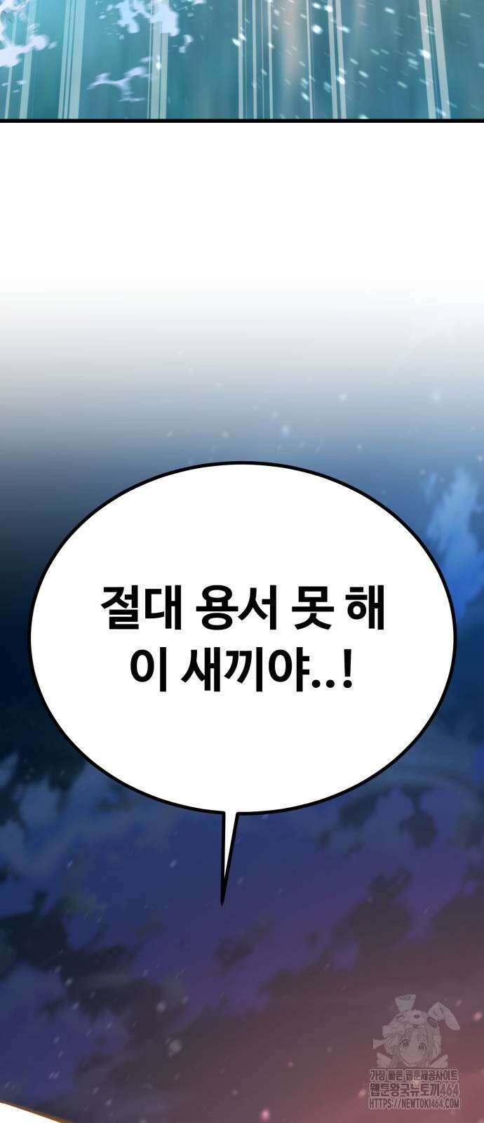 폭력의 왕 31화 5