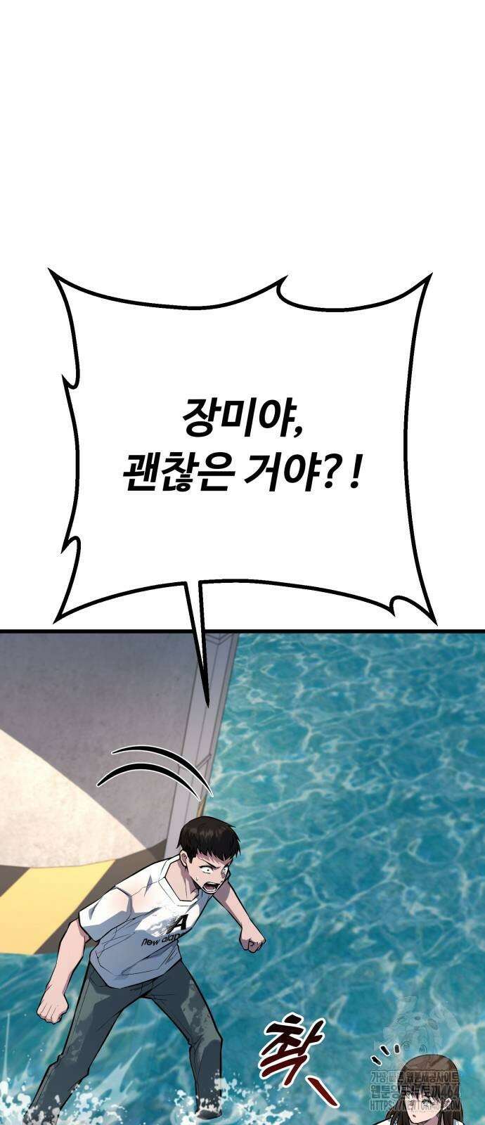 폭력의 왕 31화 7