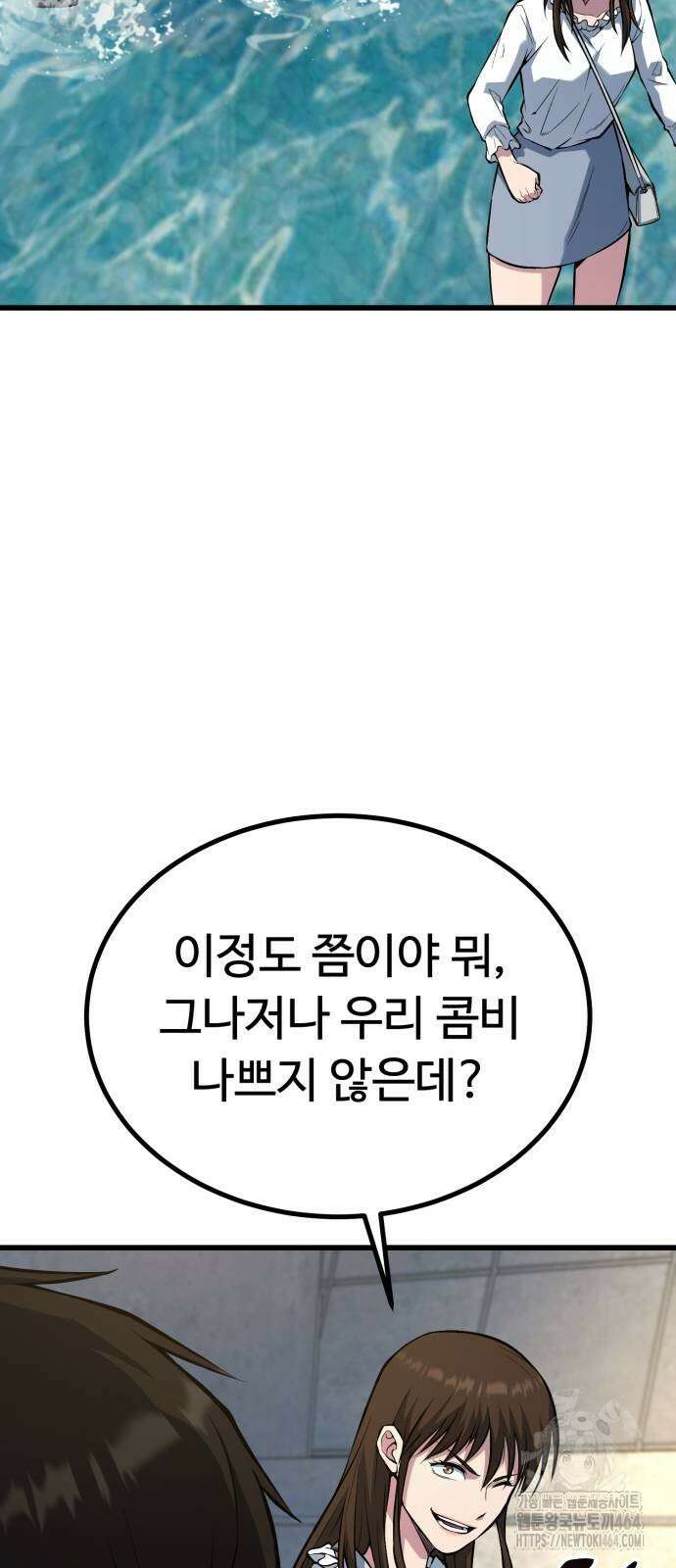 폭력의 왕 31화 8