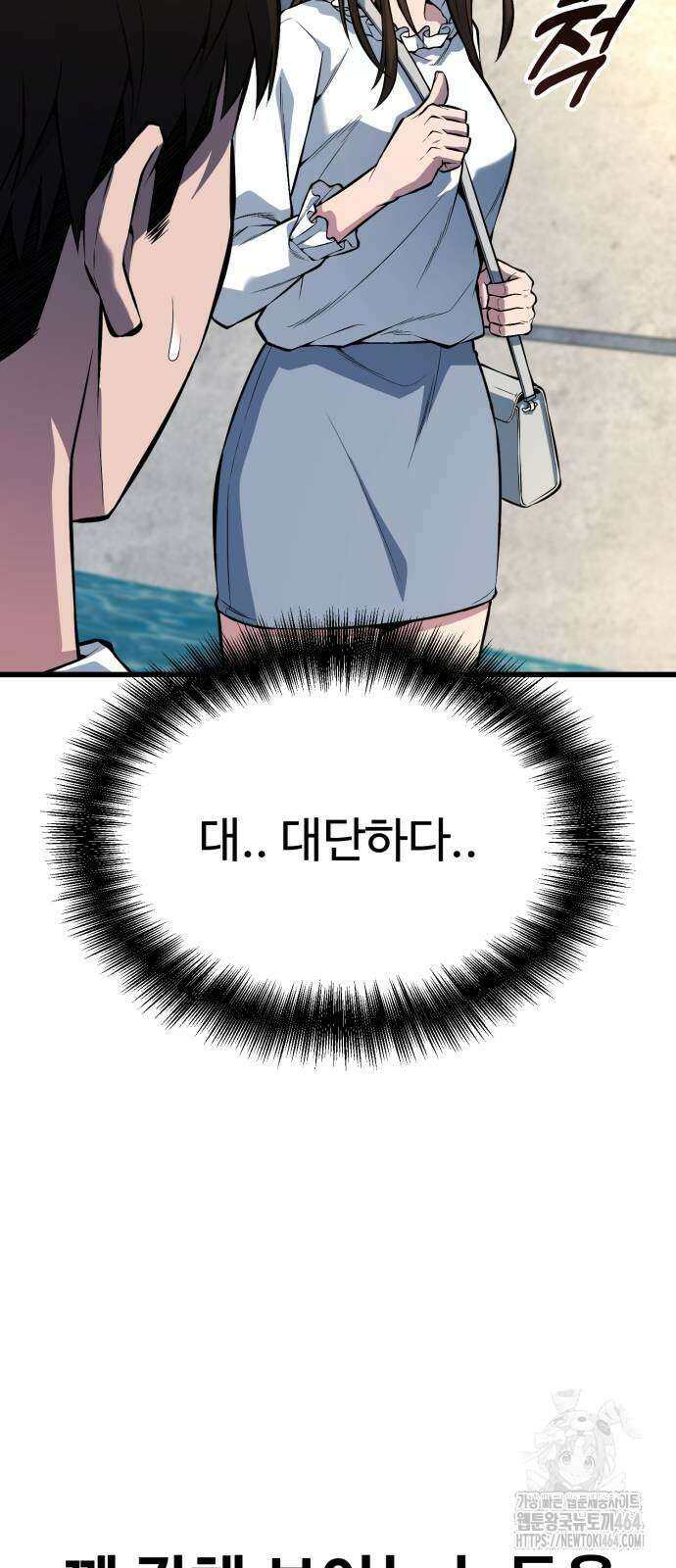 폭력의 왕 31화 9