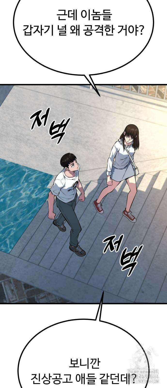 폭력의 왕 31화 11