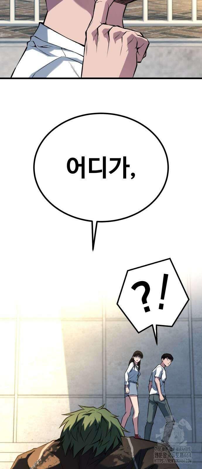 폭력의 왕 31화 13