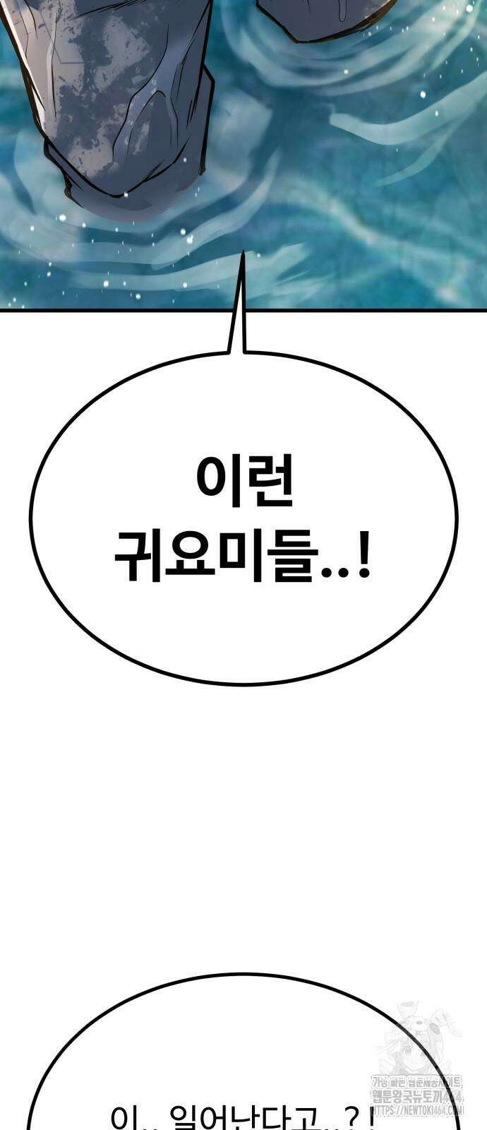 폭력의 왕 31화 16