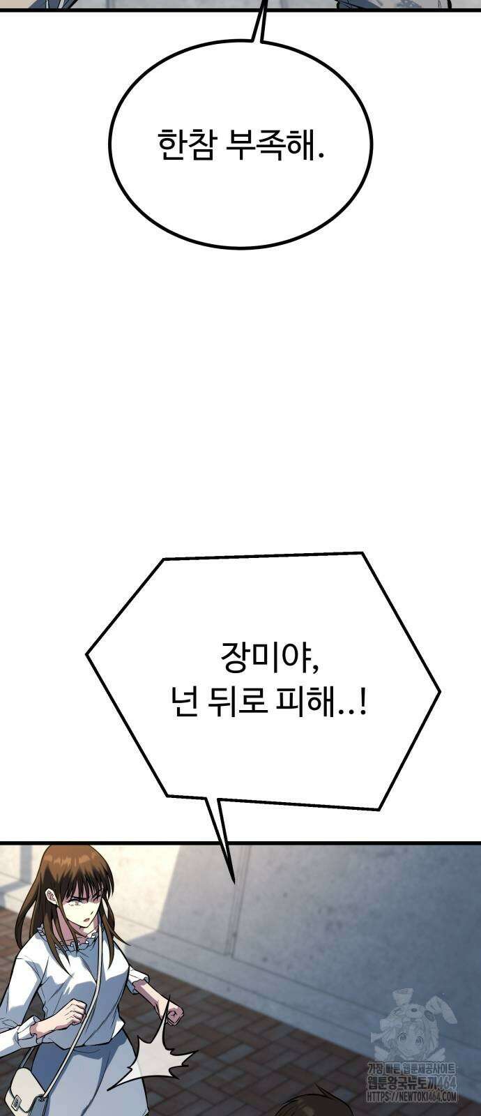 폭력의 왕 31화 19
