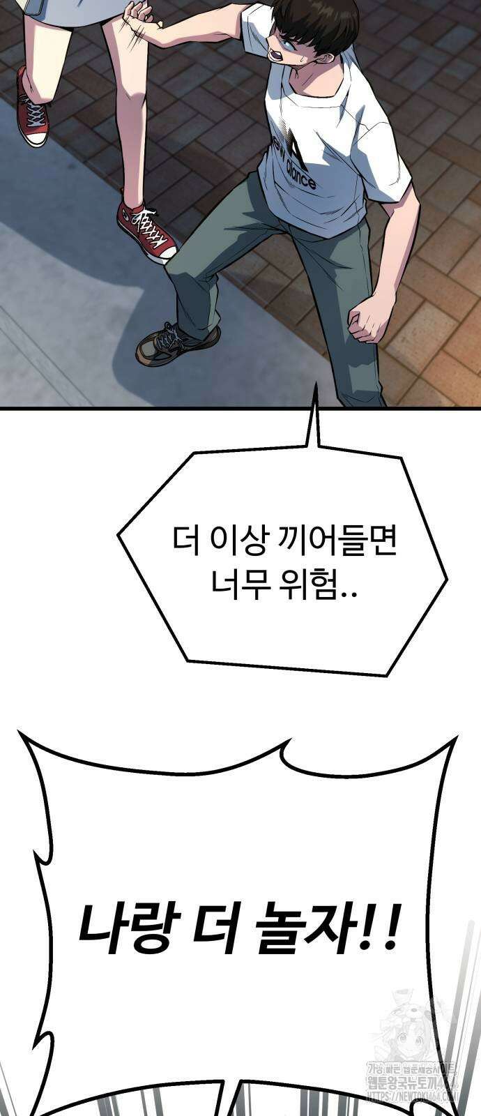 폭력의 왕 31화 20
