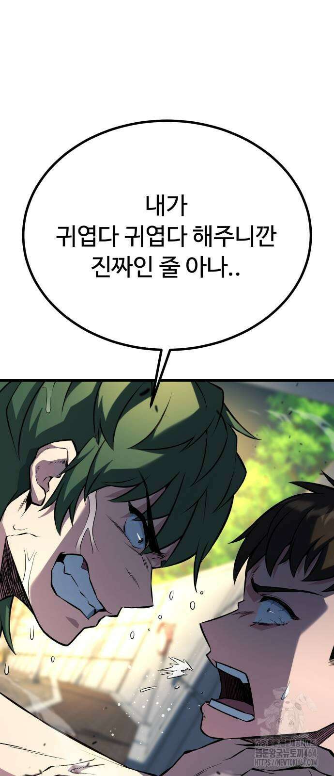 폭력의 왕 31화 24