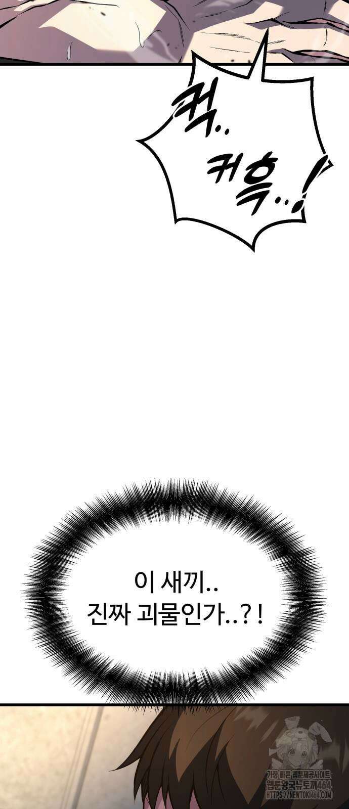 폭력의 왕 31화 25
