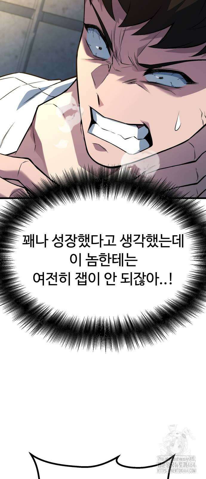 폭력의 왕 31화 26