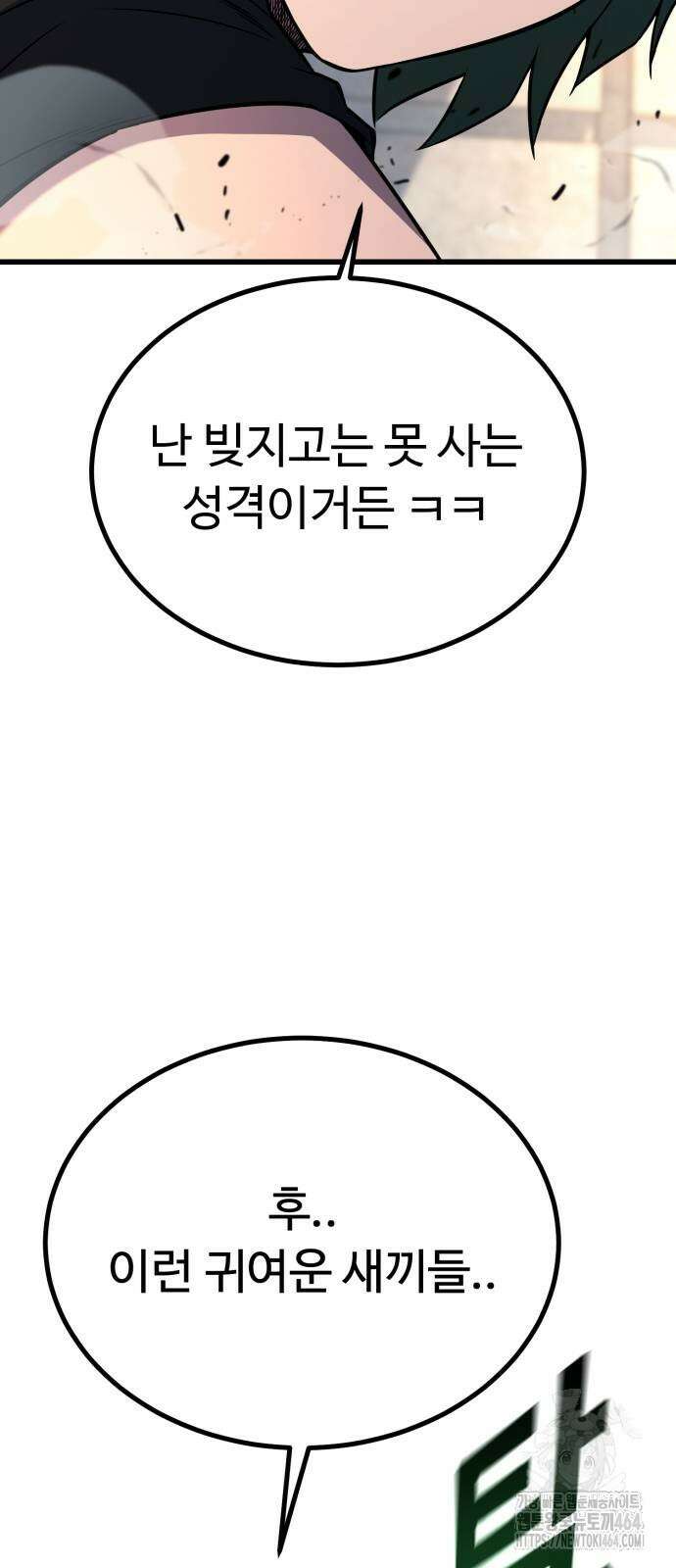 폭력의 왕 31화 31