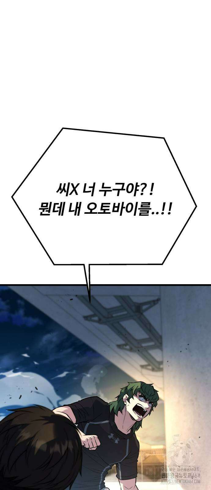 폭력의 왕 31화 45