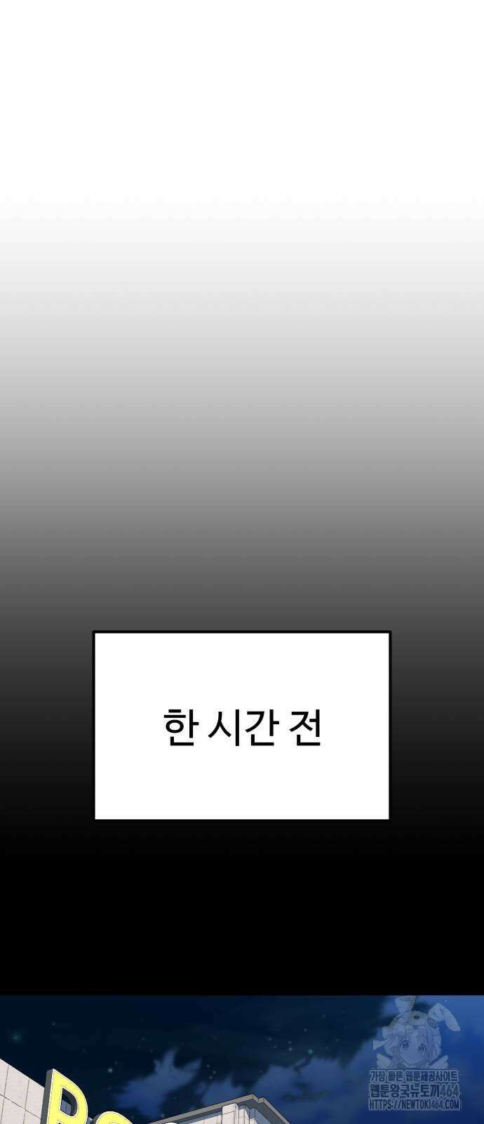 폭력의 왕 31화 51