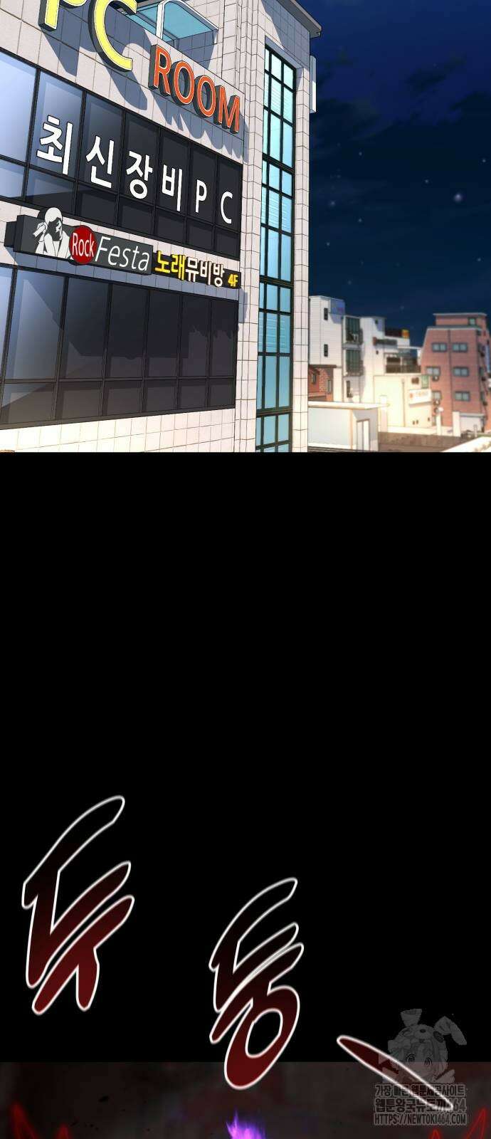 폭력의 왕 31화 52