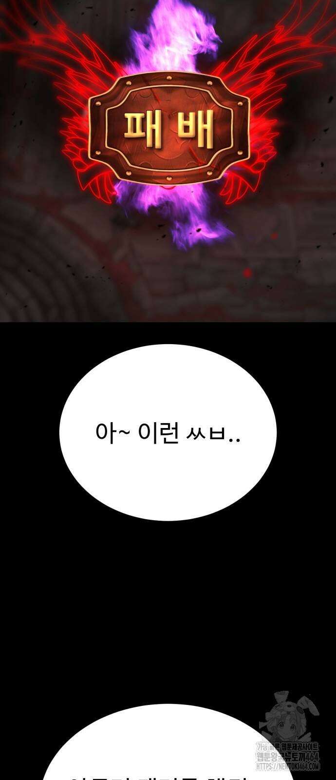 폭력의 왕 31화 53