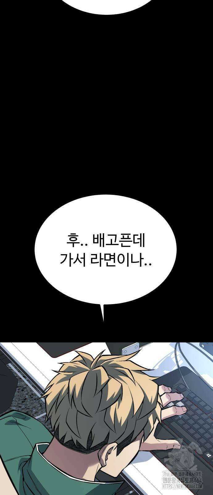 폭력의 왕 31화 55