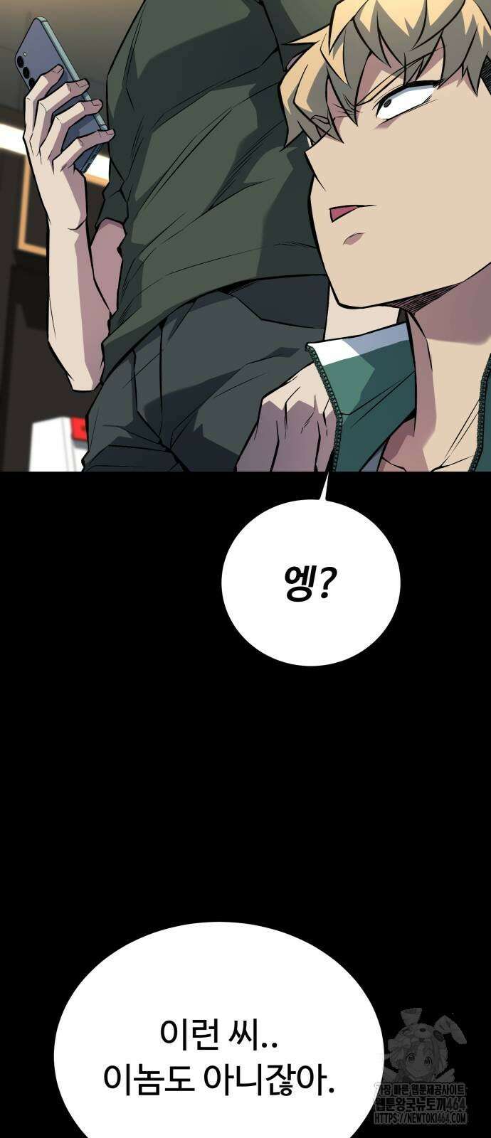 폭력의 왕 31화 57