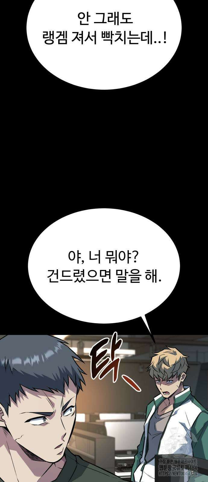 폭력의 왕 31화 60
