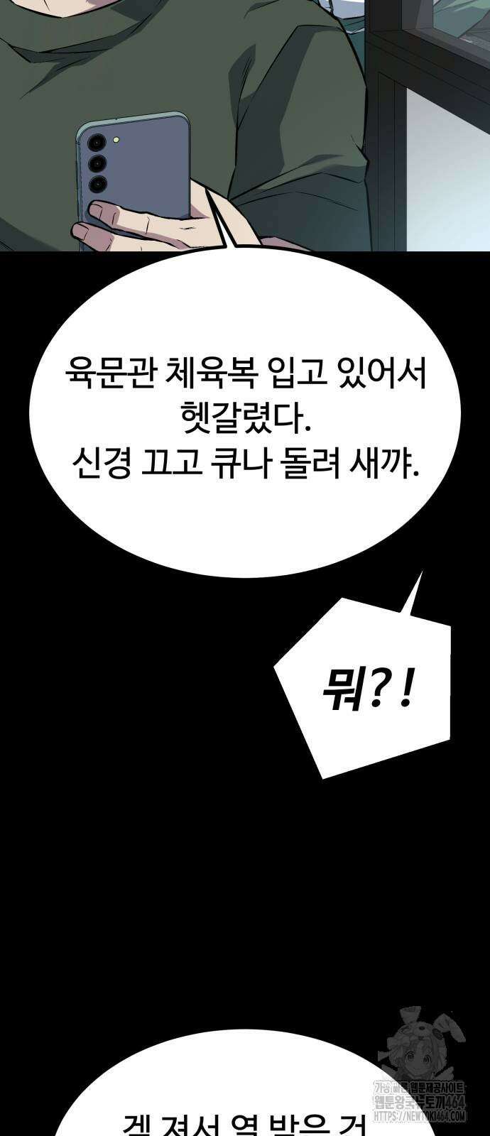 폭력의 왕 31화 61