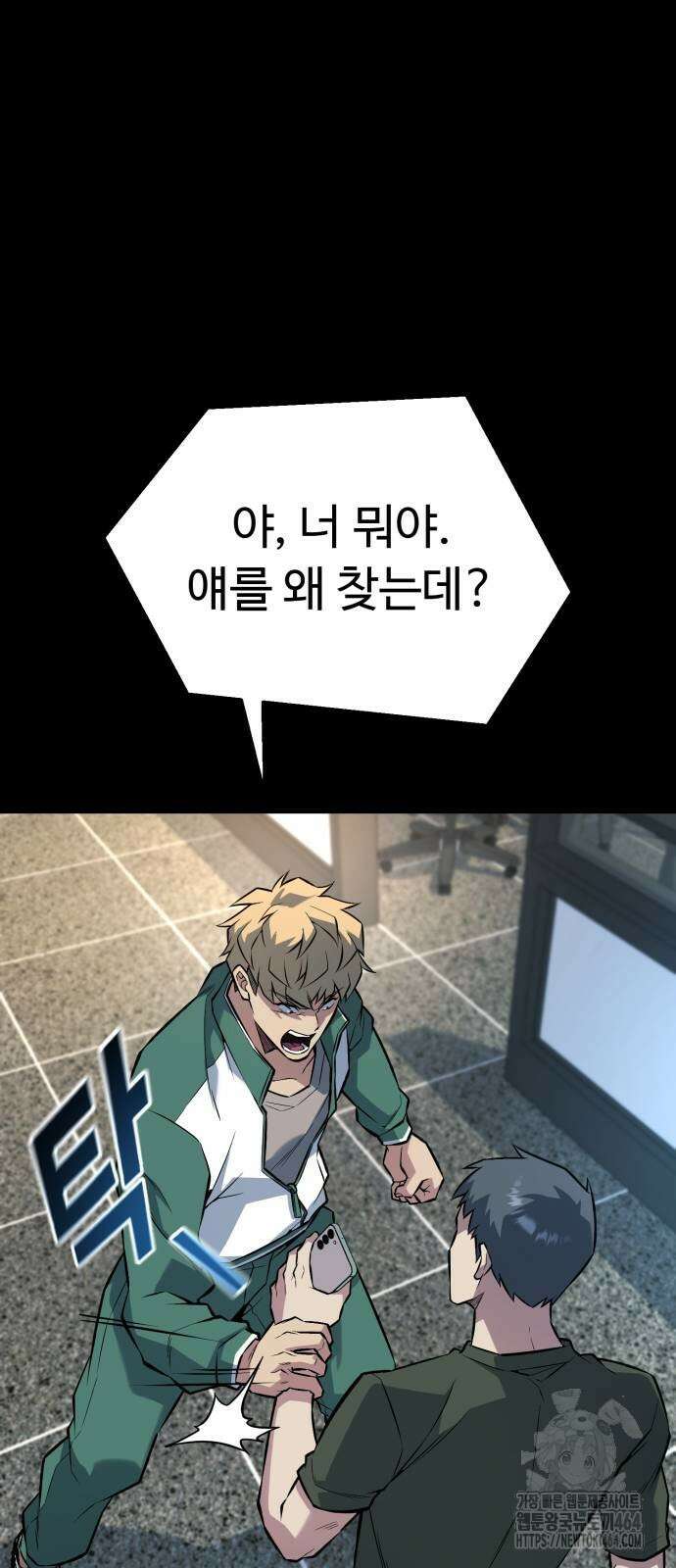폭력의 왕 31화 68