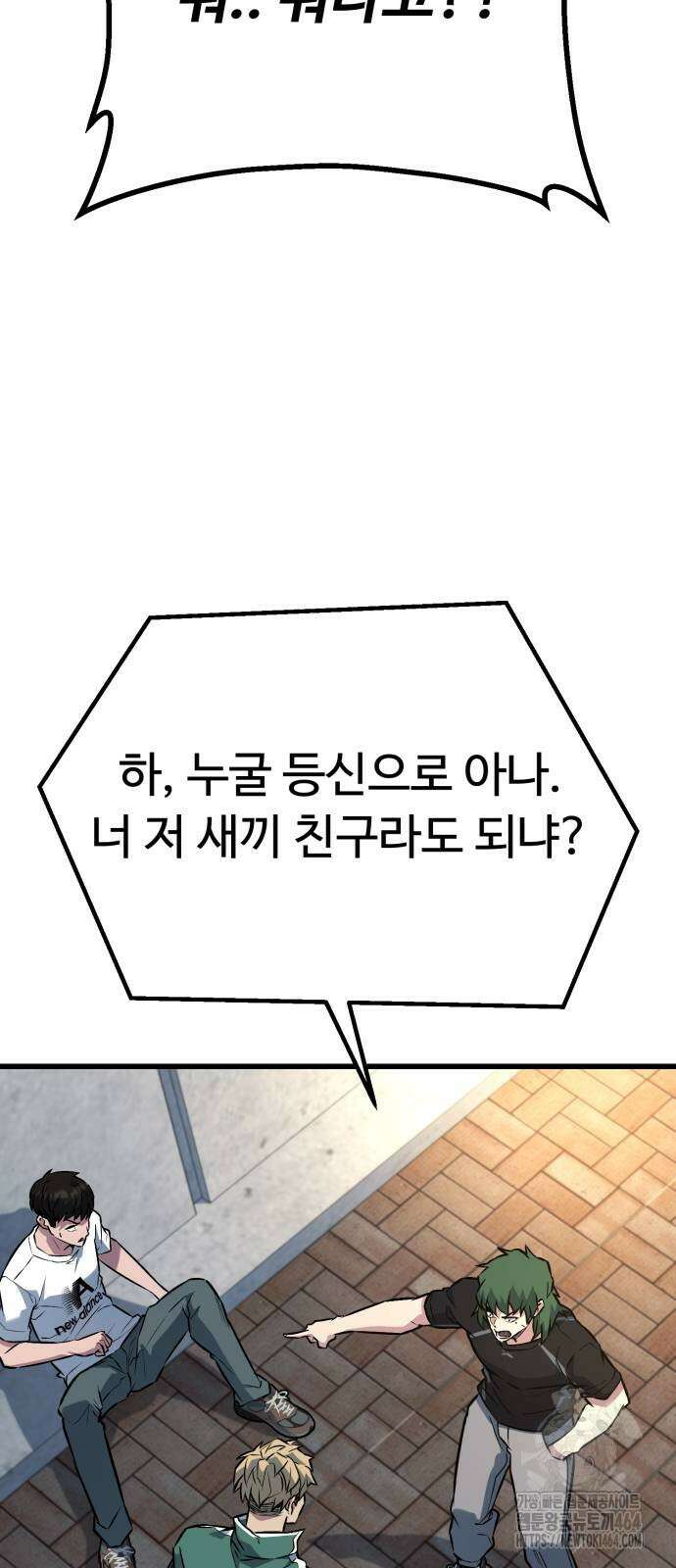 폭력의 왕 31화 79