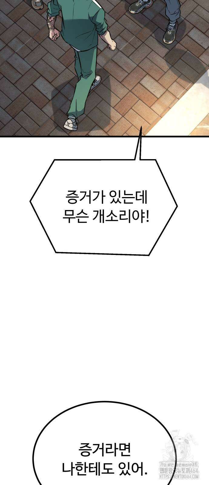 폭력의 왕 31화 80