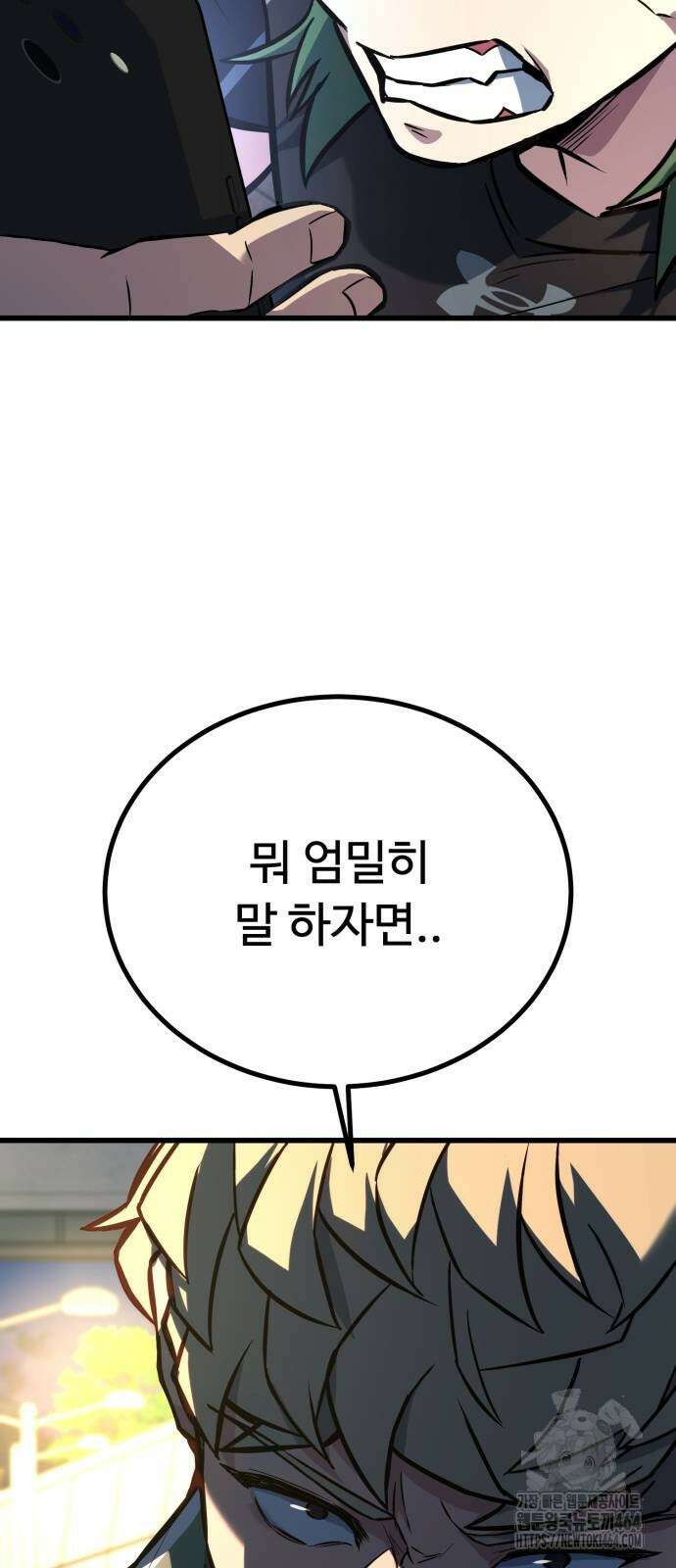 폭력의 왕 31화 84
